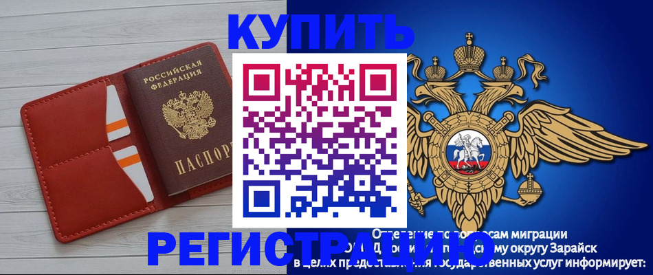 регистрация в Новоузенске
