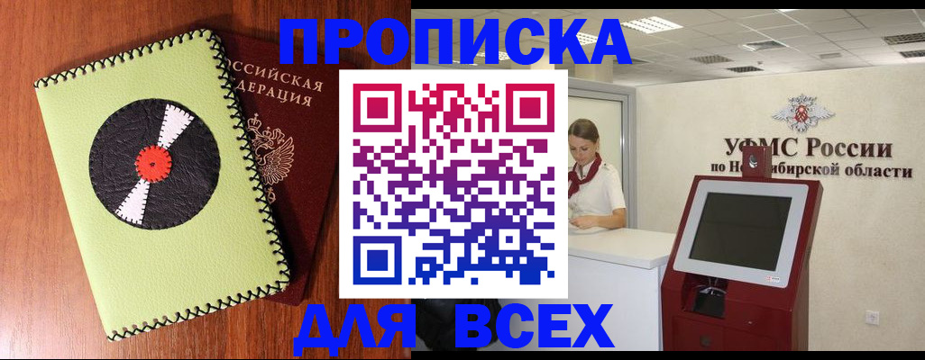 временная регистрация госуслуги в Новоузенске