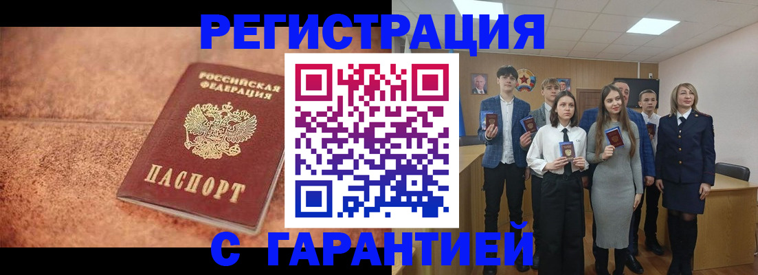 прописка иностранных граждан в Новоузенске