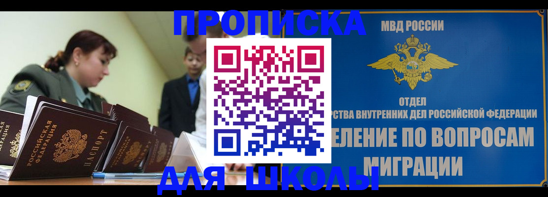 временная регистрация для всех в Новоузенске