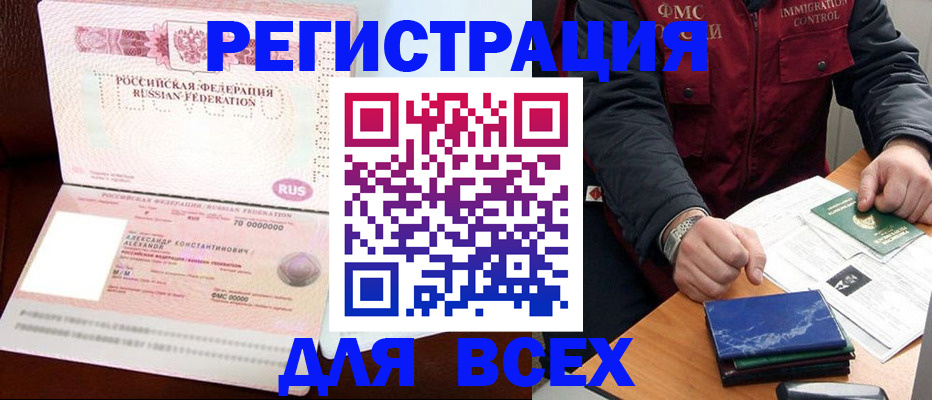 миграционный учет в Новоузенске
