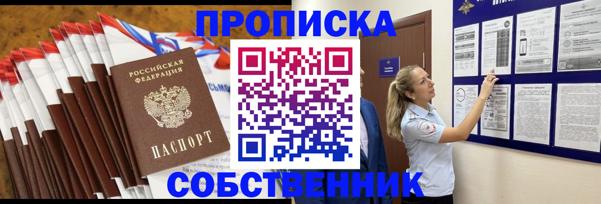 временная регистрация гарантия в Новоузенске