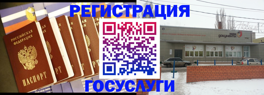 прописка гарантия в Новоузенске