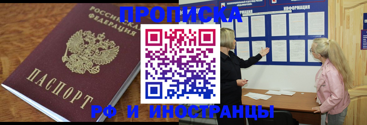 миграционный учет в Новоузенске