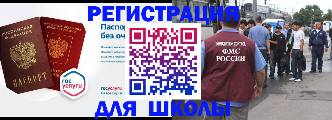временная регистрация в Новоузенске