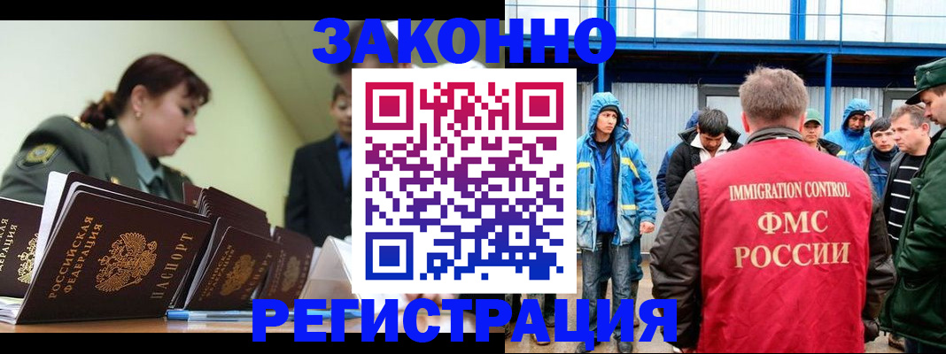 временная регистрация в квартире в Новоузенске